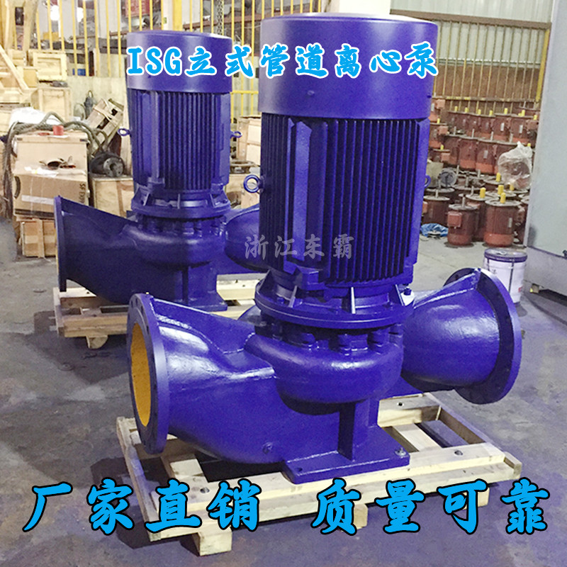 東霸IHGB80-350大功率高揚程不銹鋼耐腐蝕防爆水泵 管道離心泵循環(huán)增壓泵