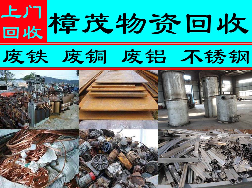 合肥廢銅黃銅紫銅回收