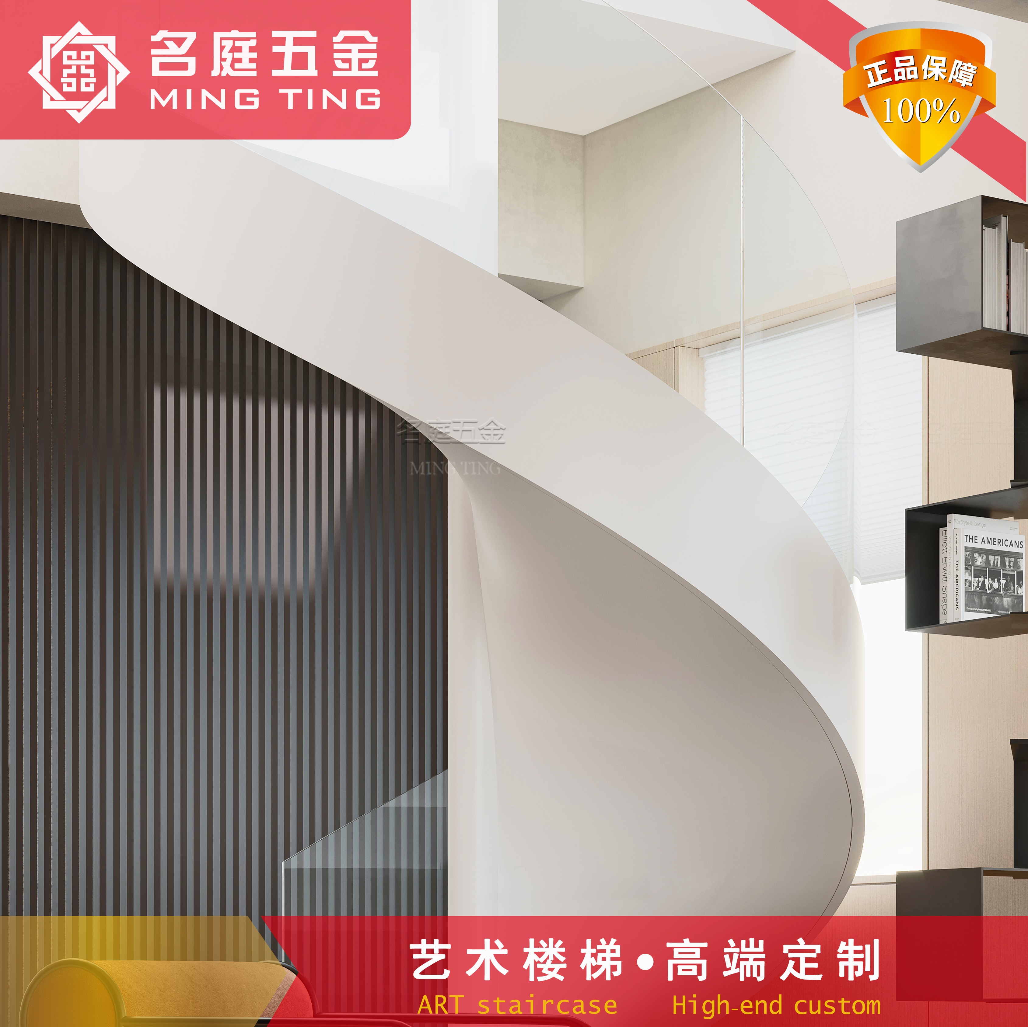 名庭五金鋼板中柱樓梯　室內(nèi)戶外別墅自建房設計定制鋼結(jié)構(gòu)螺旋樓梯