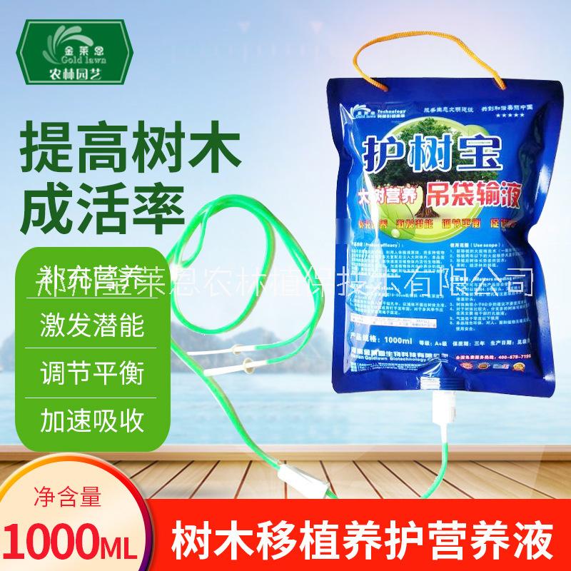 大樹吊袋液  大樹移栽吊袋液
