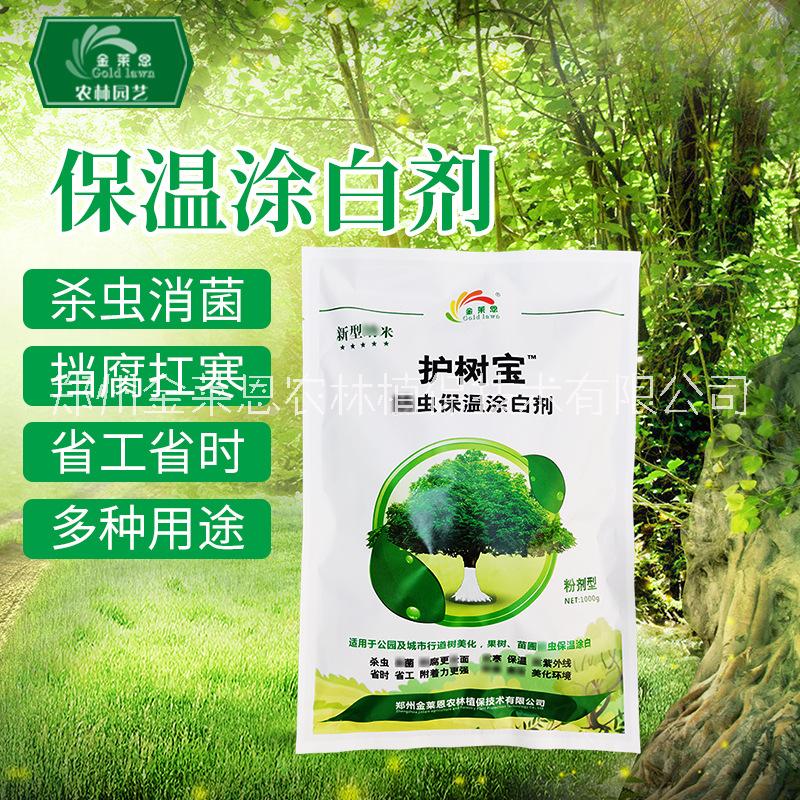 護(hù)樹寶大樹涂白劑
