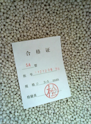 供應(yīng)工業(yè)分子篩、5A 分子篩、13X分子篩 氨分解制氫純化5A分子篩