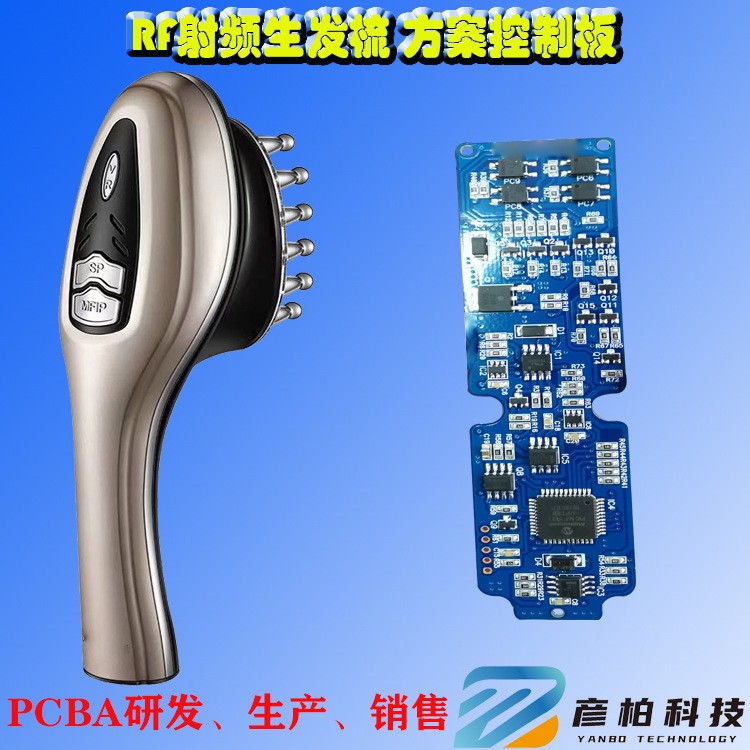 射頻美眼儀方案開發(fā)射頻美眼儀PCBA美眼儀方案開發(fā) 射頻美眼儀方案