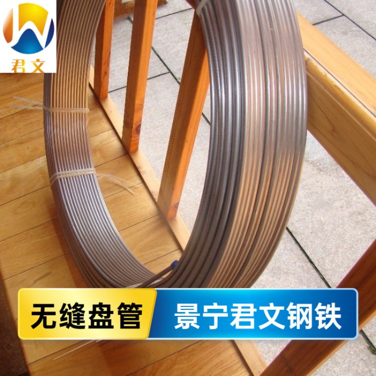 浙江316L不銹鋼管價(jià)格 不銹鋼盤管生產(chǎn)廠家 麗水304無(wú)縫盤管報(bào)價(jià) 316L不銹鋼管