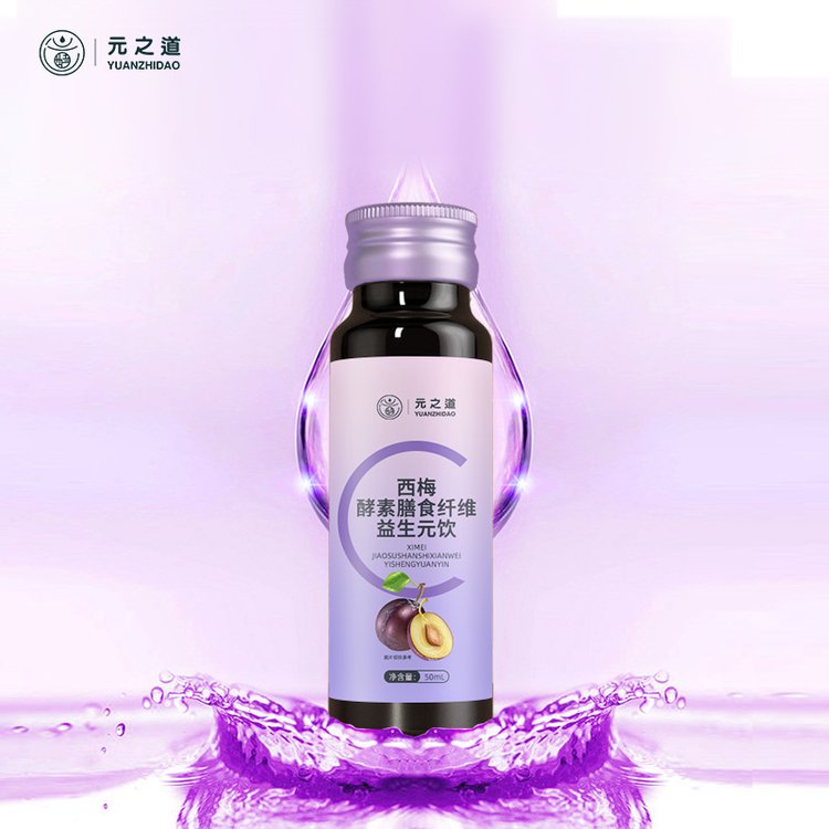 西梅汁生產(chǎn)廠家 西梅汁代加工 西梅原漿 西梅酵素廠家 西梅汁oem 西梅汁酵素