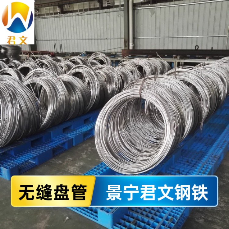 浙江316L不銹鋼管價(jià)格 不銹鋼盤管生產(chǎn)廠家 麗水304無(wú)縫盤管報(bào)價(jià) 316L不銹鋼管