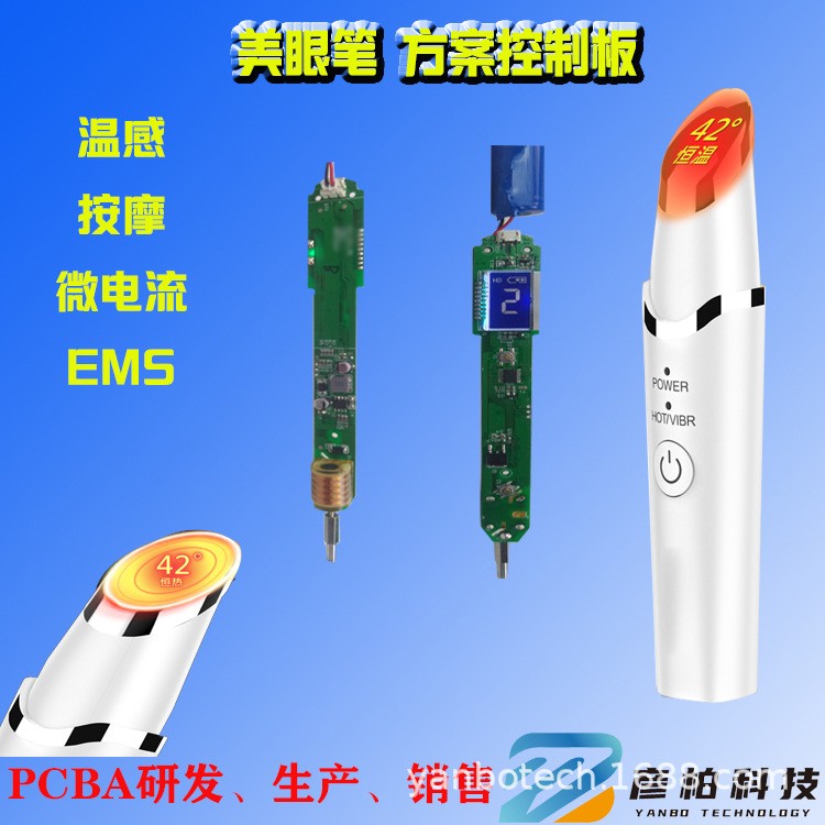 帶燈帶顯示屏點(diǎn)痣筆方案開發(fā)PCBA開發(fā)開發(fā)激光皮秒筆點(diǎn)痣筆方案