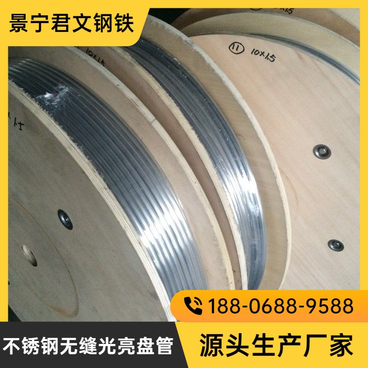 浙江不銹鋼管-無縫盤管-螺旋纏繞管束-冷拉盤管-2205-16mm-君文鋼鐵