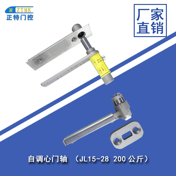 正特 不過線 自調心門軸  正特自調心門軸
