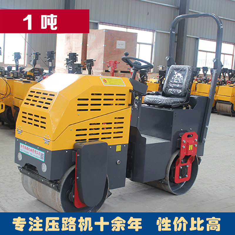 座駕式1噸壓路機(jī)  全液壓壓路機(jī)  小型壓路機(jī)一次投資一生受益