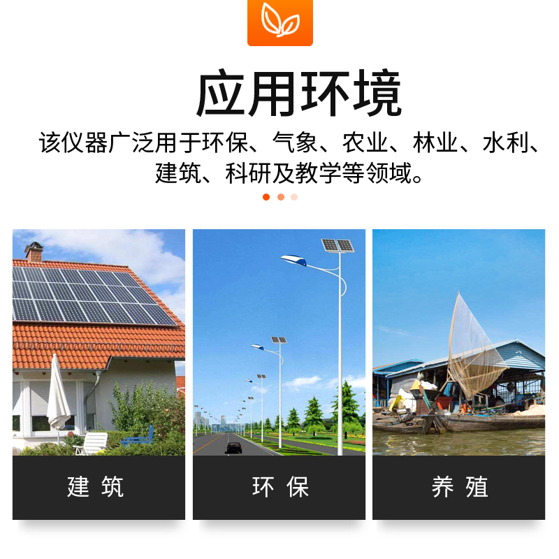 YGY-TBQ 便攜式太陽總輻射記錄儀