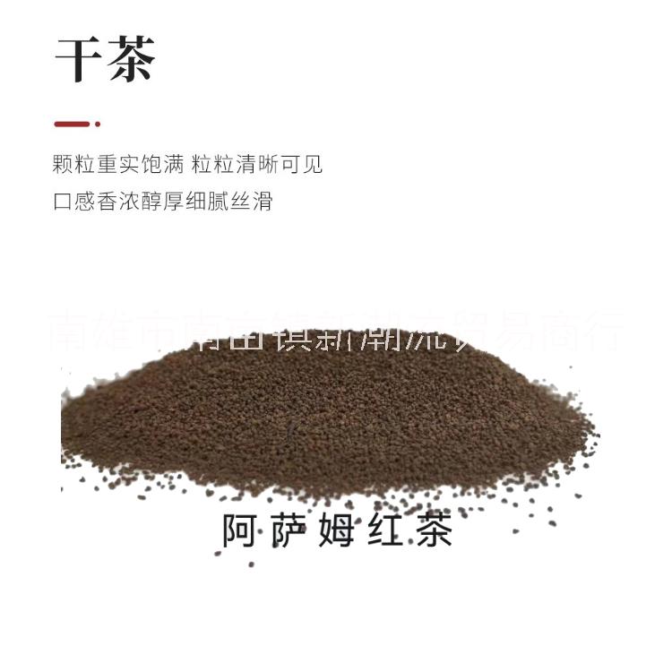 古和阿薩姆紅茶長沙同和奶茶用紅碎茶