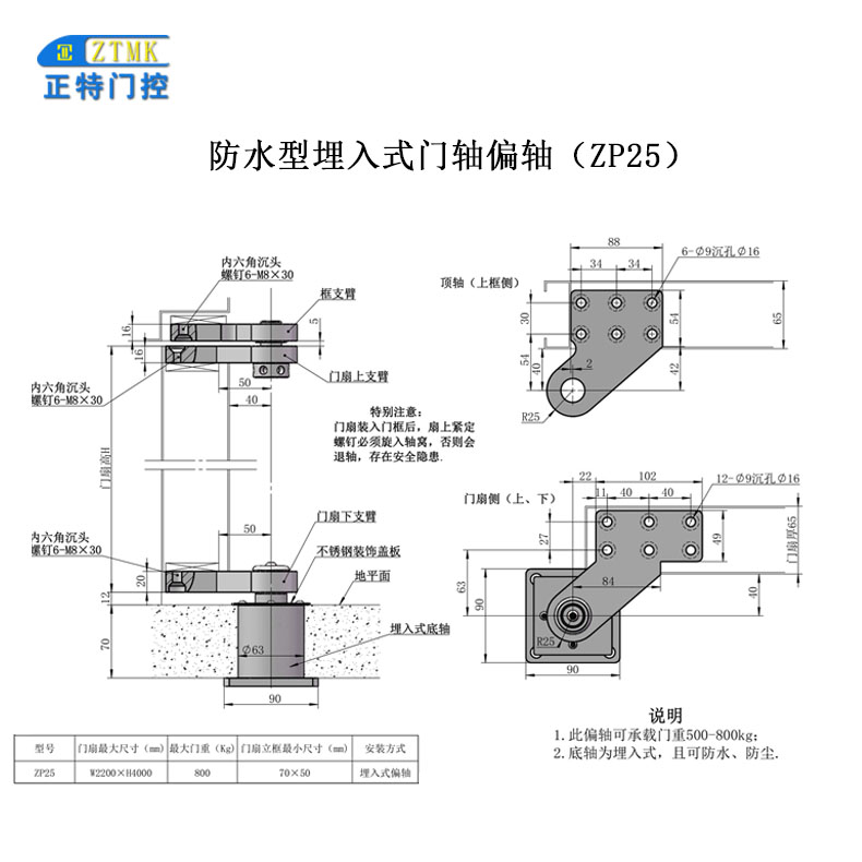 正特 防水型埋入式門軸偏軸ZP25 門不易下垂 開門力度小