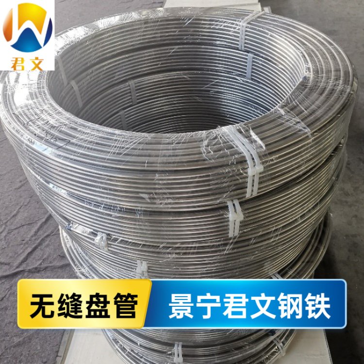 浙江伴熱卷管價格 螺旋盤管生產(chǎn)廠家 保溫盤管,鈦盤管,高壓盤管