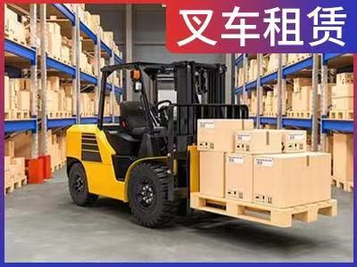 合肥瑤海區(qū)叉車出租