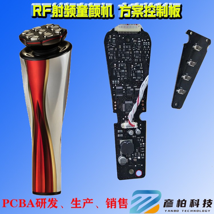 射頻DMA美容儀方案開發(fā)PCBA開發(fā)開發(fā)初普TriPollar Stop Vx 方案