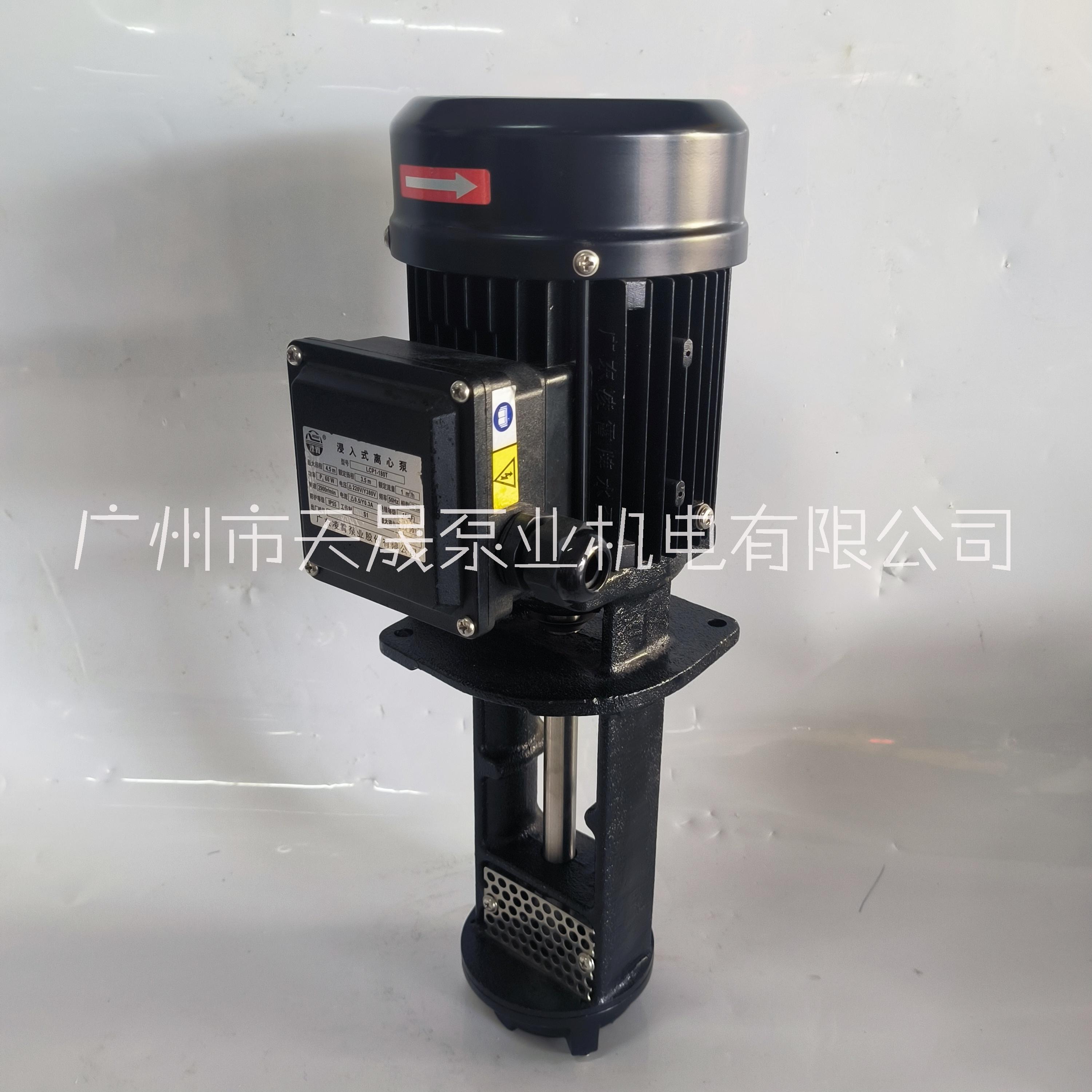 機(jī)床冷卻油泵 LCP 系列  不銹鋼葉輪