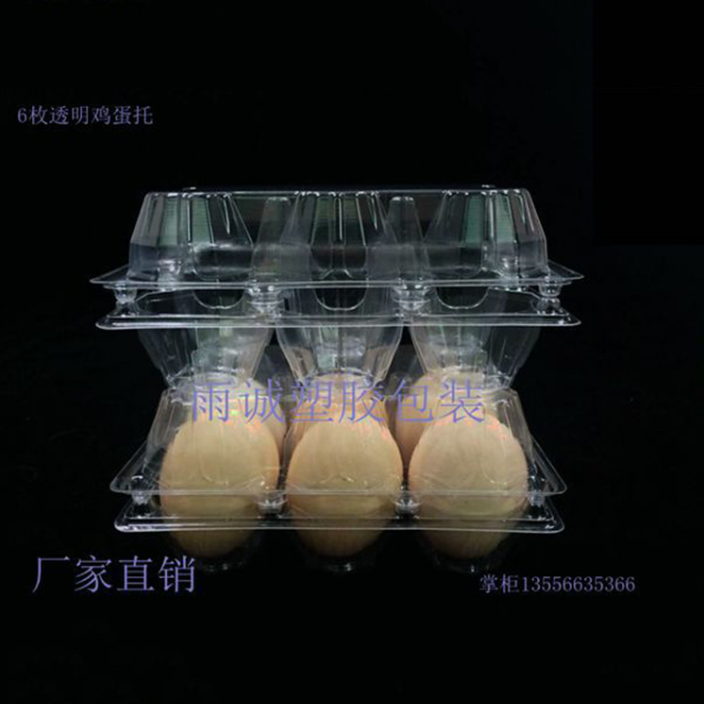 東莞6枚透明雞蛋托定做 塑料帶扣吸塑雞蛋盒 超市一次性禽蛋包裝托盤(pán)價(jià)格