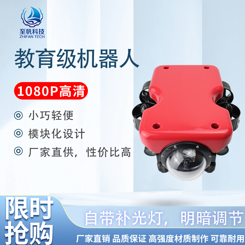 EROV教育入門(mén)級(jí)水下機(jī)器人套件高?？蒲斜荣?  title=