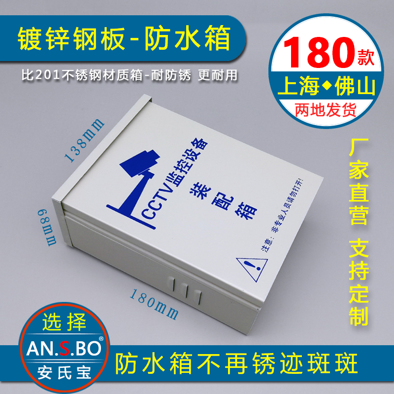 佛山不銹鋼配電箱-強(qiáng)弱電布線(xiàn)監(jiān)控網(wǎng)絡(luò)設(shè)備-防水戶(hù)外箱-哪里有