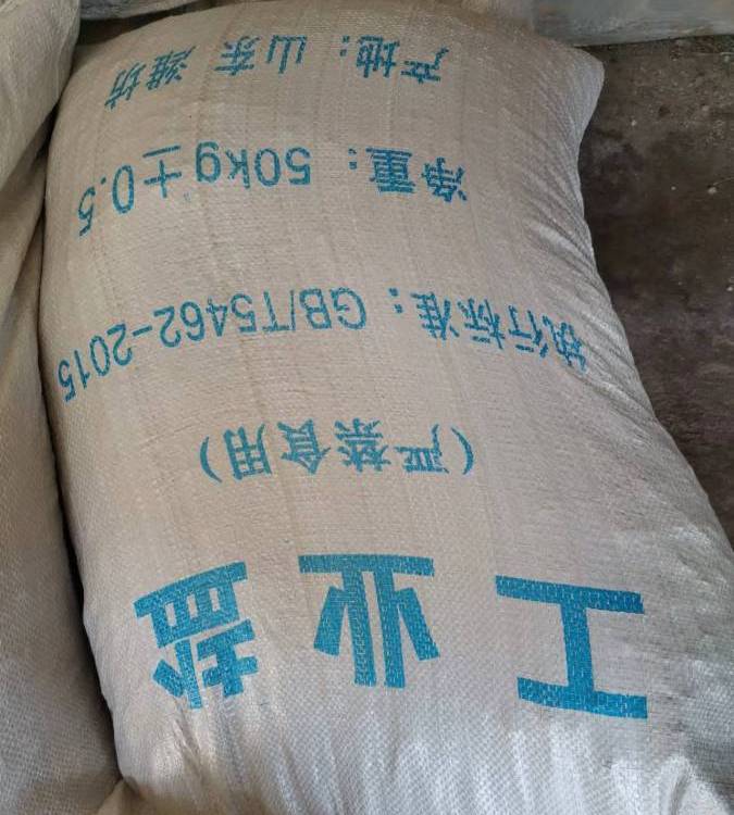 山東大粒鹽定制 工業(yè)鹽生產(chǎn)廠家