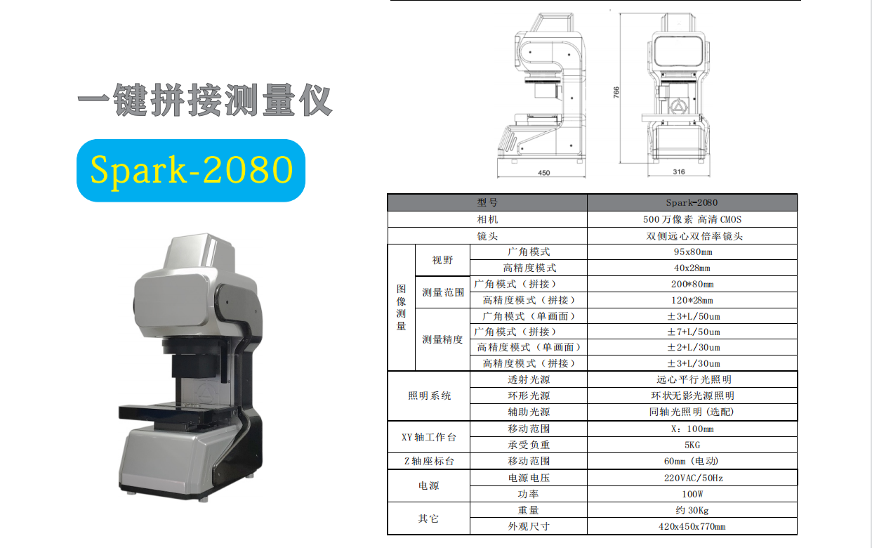 一鍵式快速影像儀 自動檢測測繪儀影像儀 汽車零部件全檢測量儀