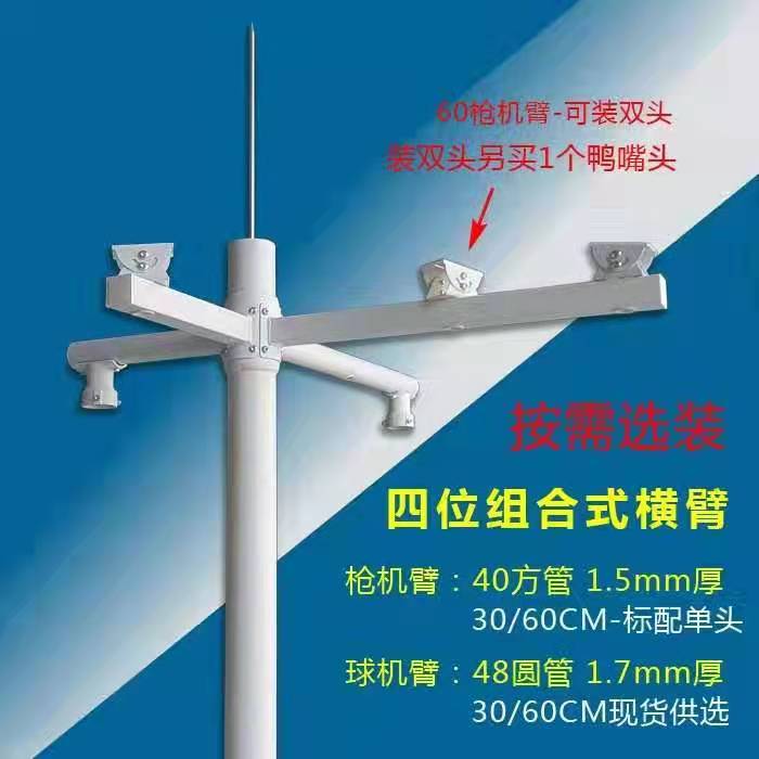 佛山監(jiān)控立桿生產(chǎn)廠家,監(jiān)控立桿批發(fā)價(jià)格,立桿實(shí)體廠家多少錢(qián)