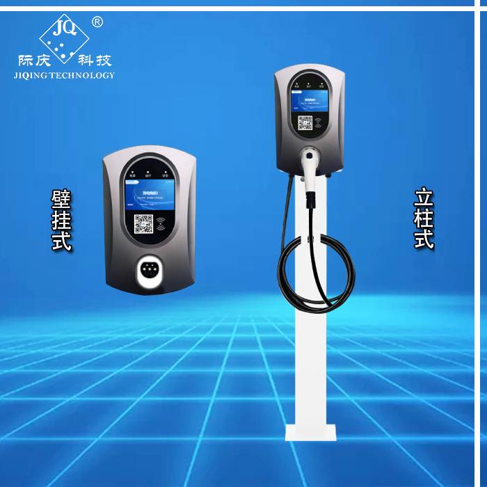 AC7S/DE際慶汽車充電樁智能充電樁新能源汽車交流電充電樁 7kW/3.5KW
