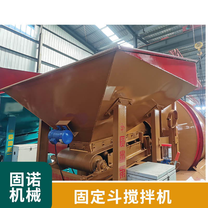 JZM新型小型固定斗攪拌機