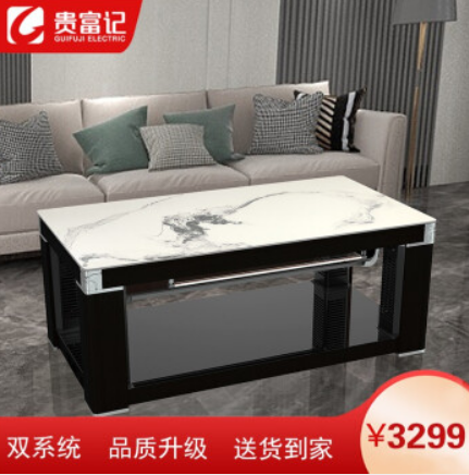 貴富記智能茶幾FFC-21-F23升降電暖桌取暖桌 1380*800*560-740
