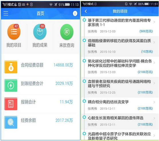 沈陽科研管理系統(tǒng)廠家_遼寧高?？品掌脚_建設