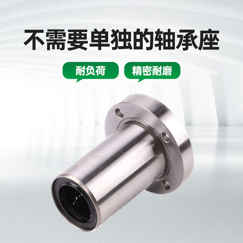 LMF法蘭直線軸承哪家好  LMF法蘭直線軸承供應(yīng)商