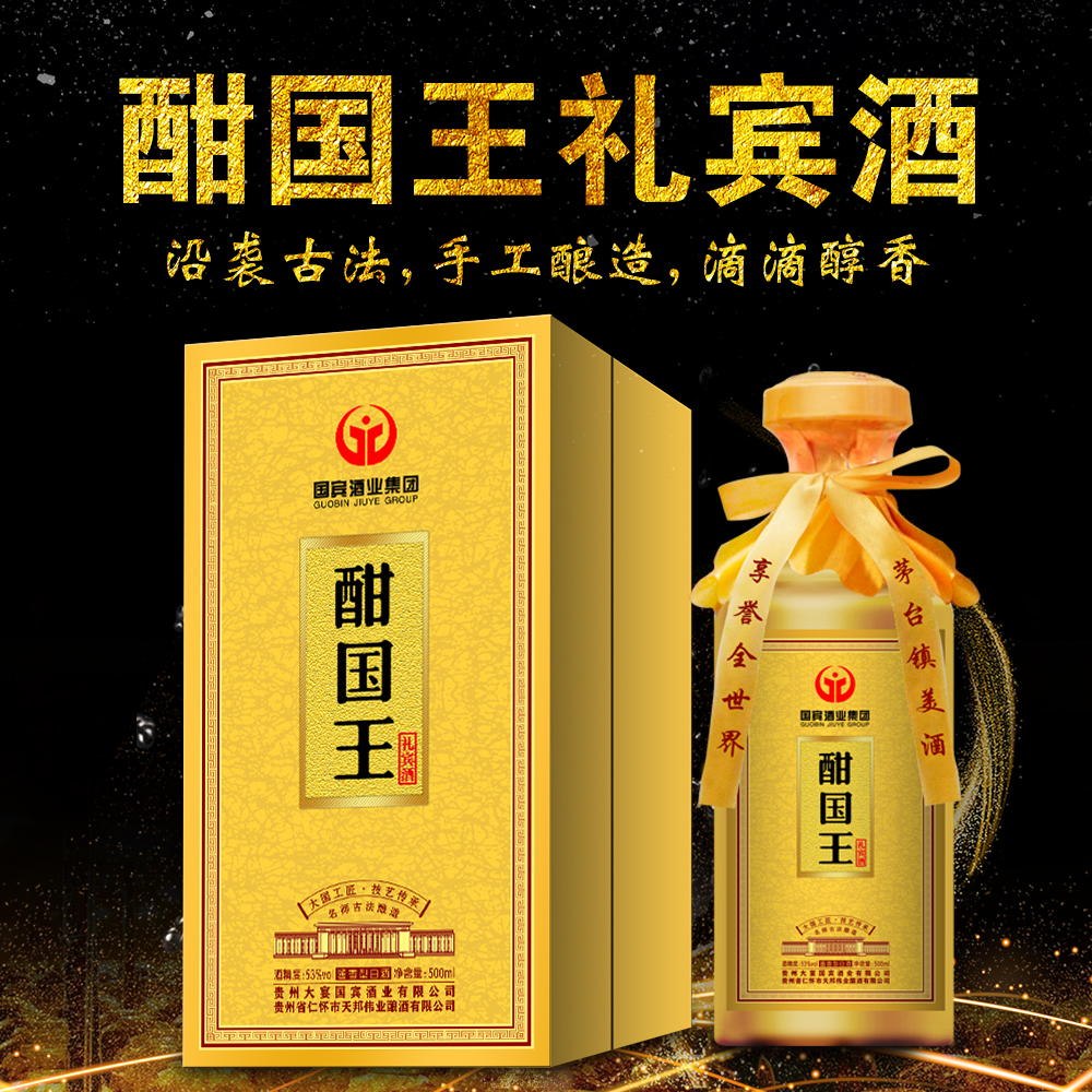 酣國(guó)王禮賓酒多少錢 酣國(guó)王禮賓酒報(bào)價(jià)批發(fā) 酣國(guó)王禮賓酒供應(yīng)商