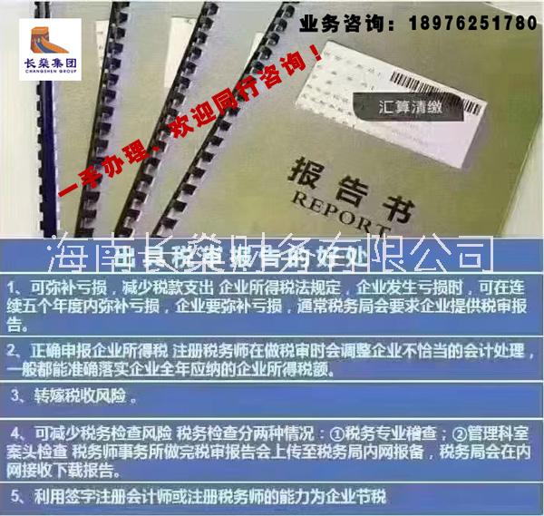 全國審計，評估，稅審資產(chǎn)報告等