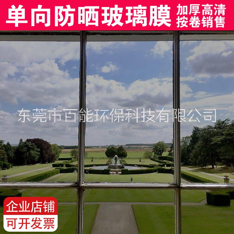 窗戶玻璃膜單向透視防曬隔熱膜家用陽臺陽光房遮光玻璃貼紙防窺