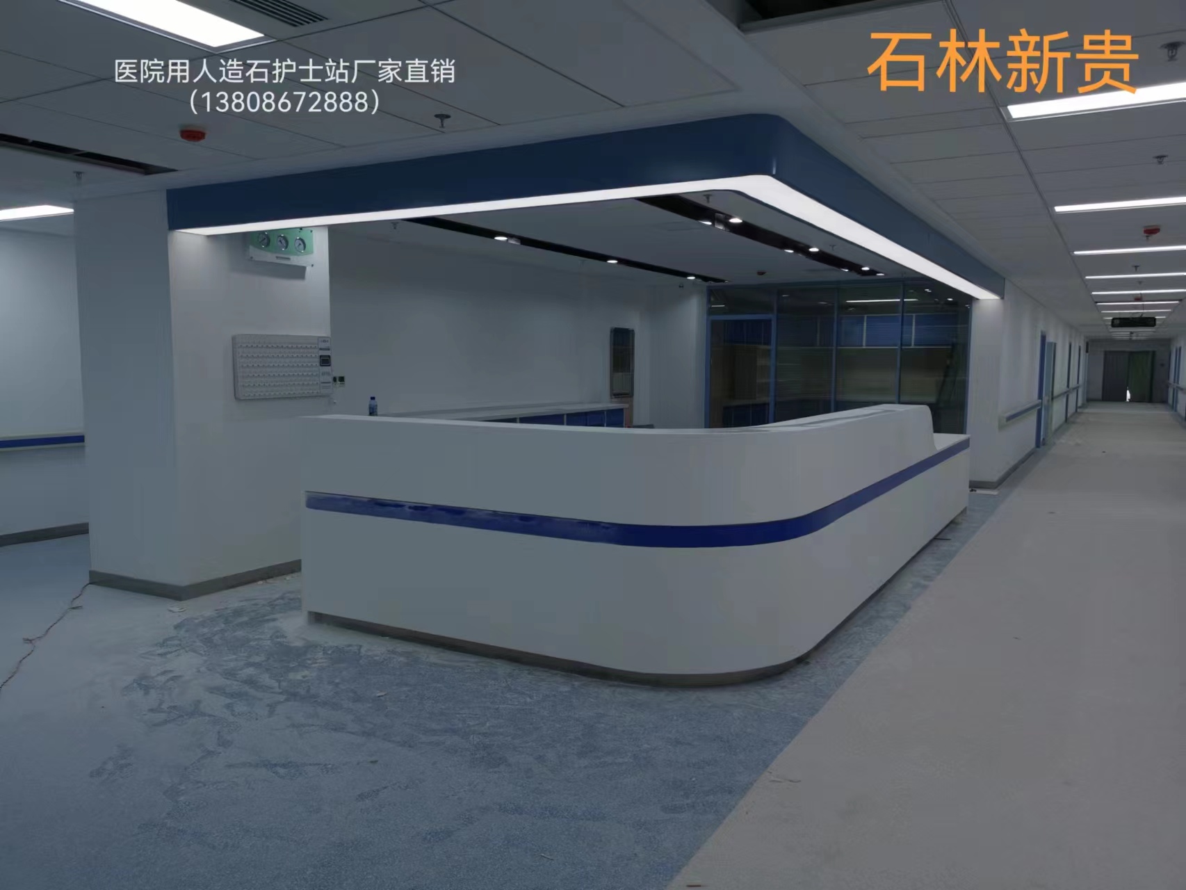 護(hù)士站人造石 人造石護(hù)士站廠家 護(hù)士站人造石價格