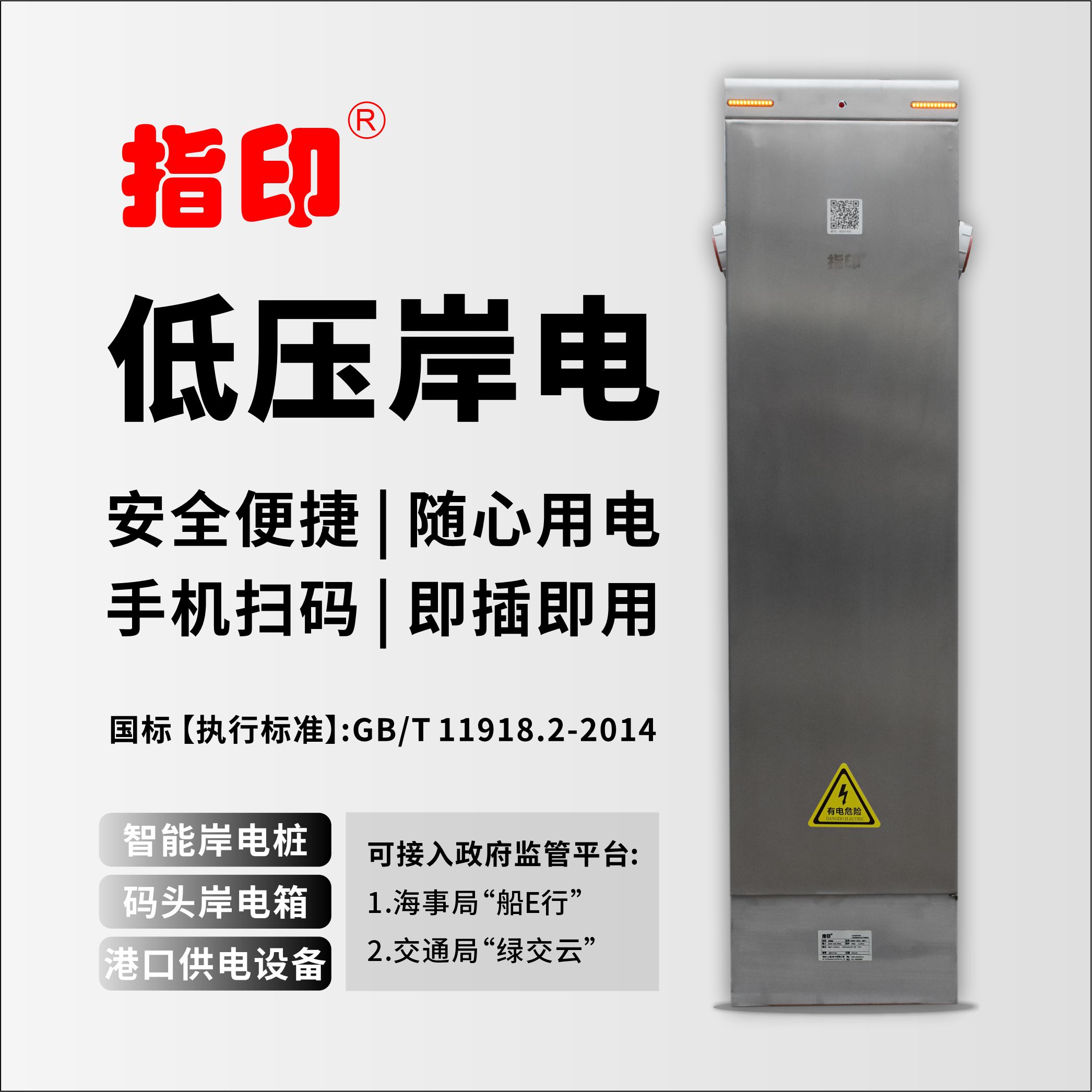 指印智能水電樁 房車營地水電雙控水電樁 戶外插座柱電源柱水電樁