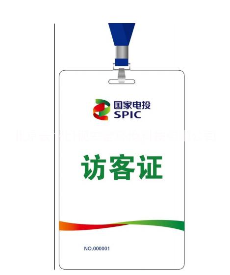 人員目視化管理