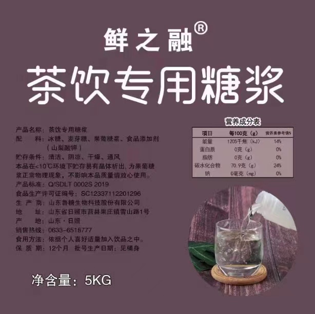 風(fēng)味糖漿