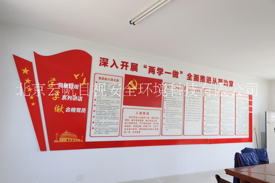 黨建文化管理目視化