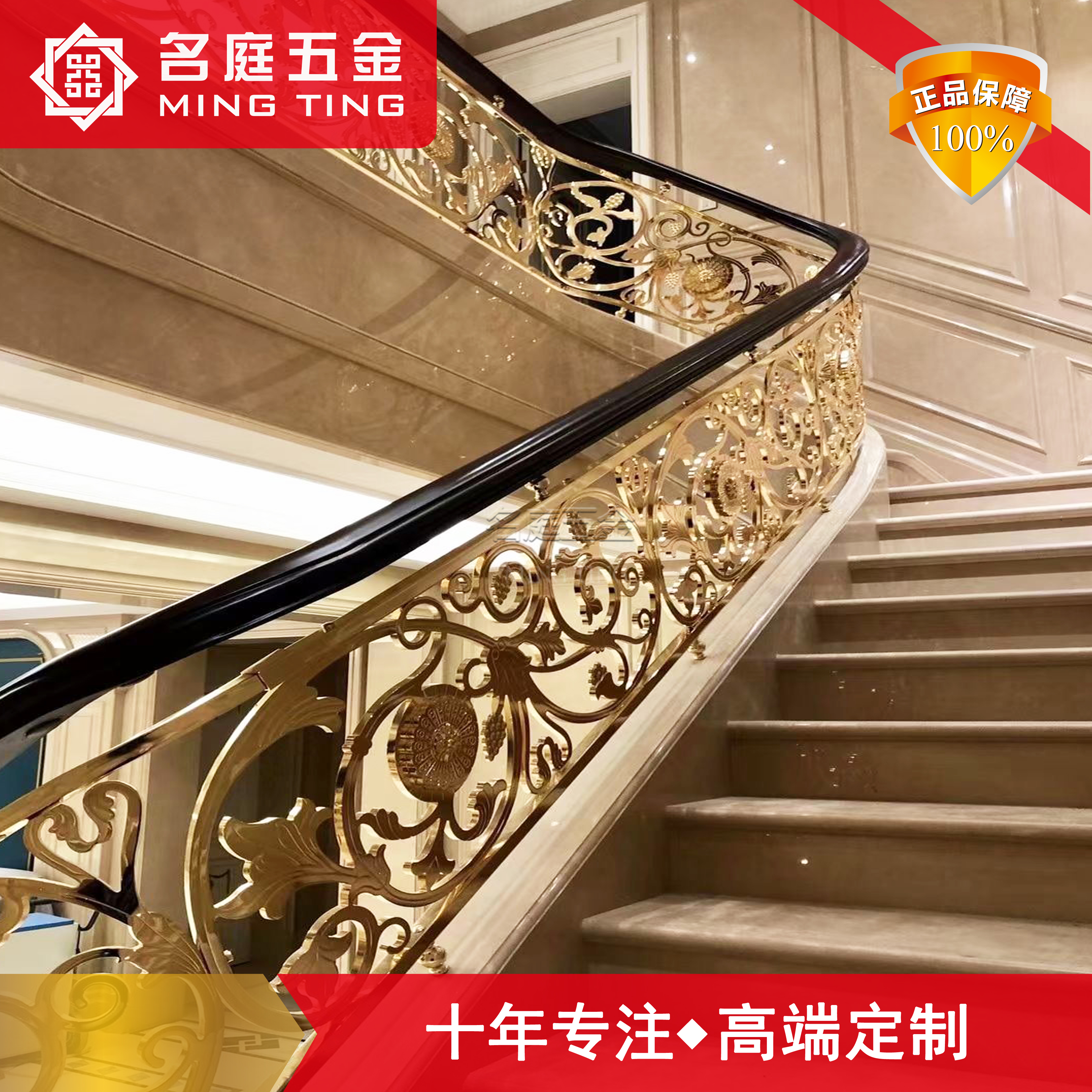 名庭五金旋轉(zhuǎn)連體樓梯護欄15mm銅板雕刻五谷豐登一體式做工精細款式新穎