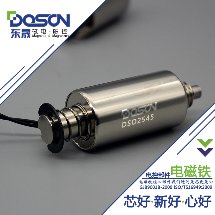 電腦橫機(jī)圓管電磁鐵定制-君晟電磁鐵廠家