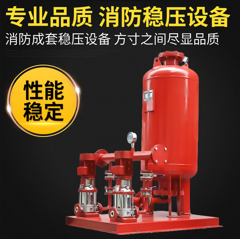 ZW消防穩(wěn)壓設(shè)備  增壓穩(wěn)壓給水