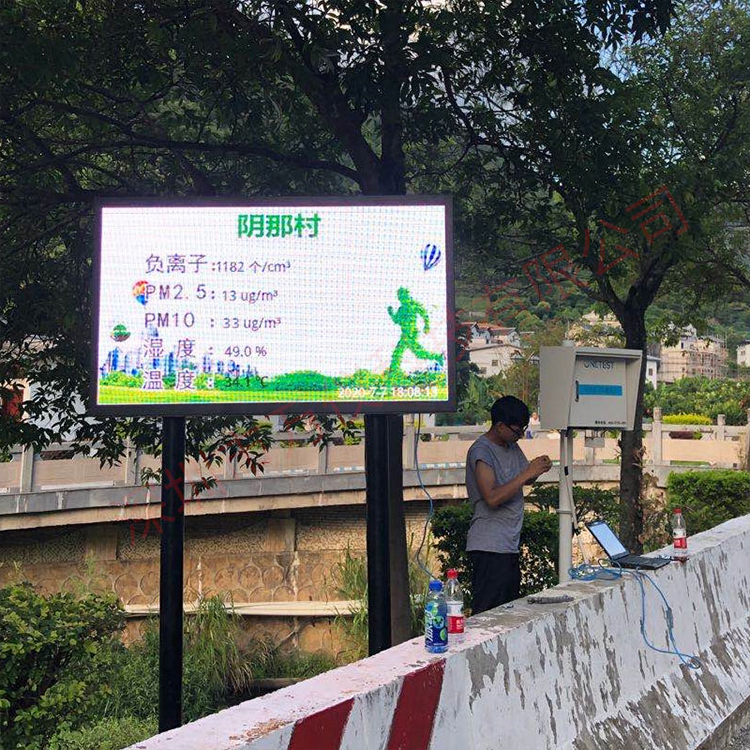 景區(qū)負(fù)氧離子監(jiān)測設(shè)備-環(huán)境適應(yīng)性強(qiáng)-onetest-500xp-1
