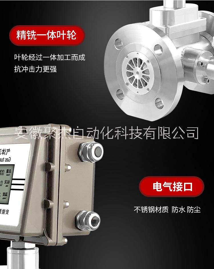 GTLWQ氣體渦輪流量計天然氣液化氣氮氣流量計  皖自儀氣體渦輪流量計