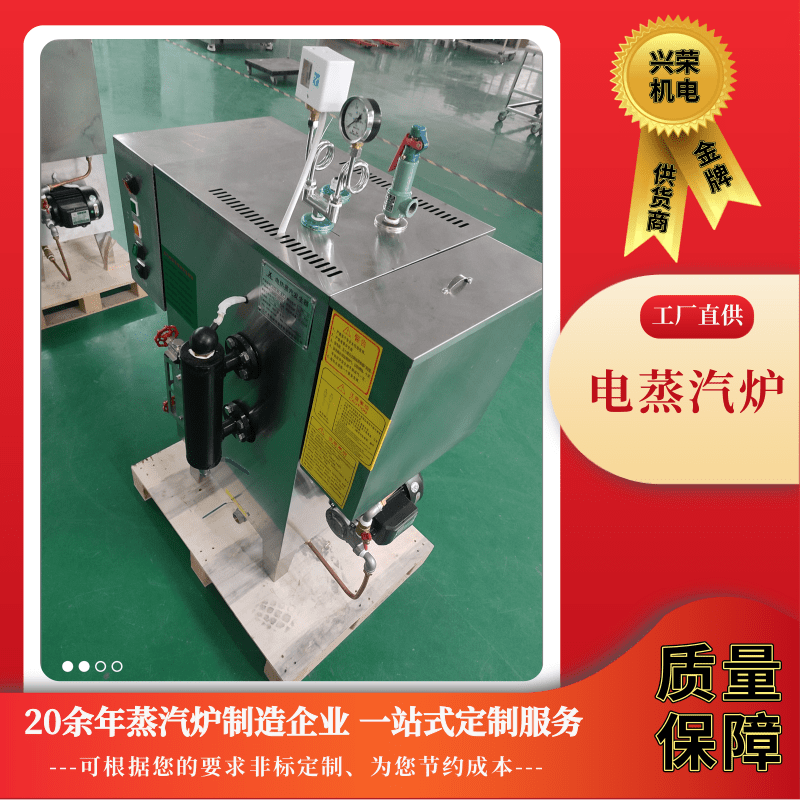 廣州蒸汽機(jī)廠家批發(fā)、訂購(gòu)、價(jià)格、哪家好【江門(mén)市興榮機(jī)電工程有限公司】