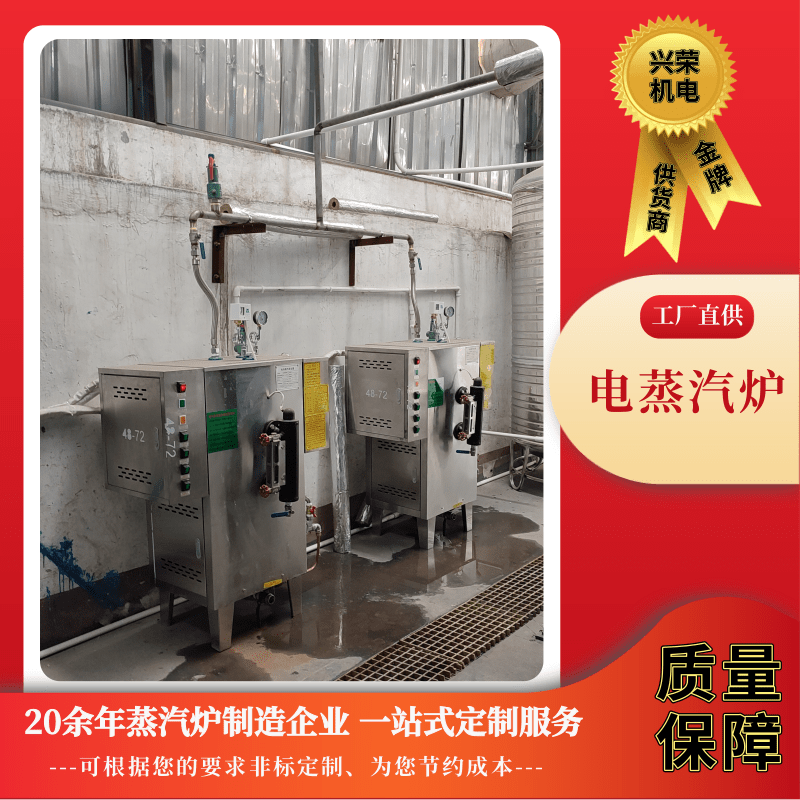 廣州蒸汽機(jī)廠家批發(fā)、訂購(gòu)、價(jià)格、哪家好【江門(mén)市興榮機(jī)電工程有限公司】