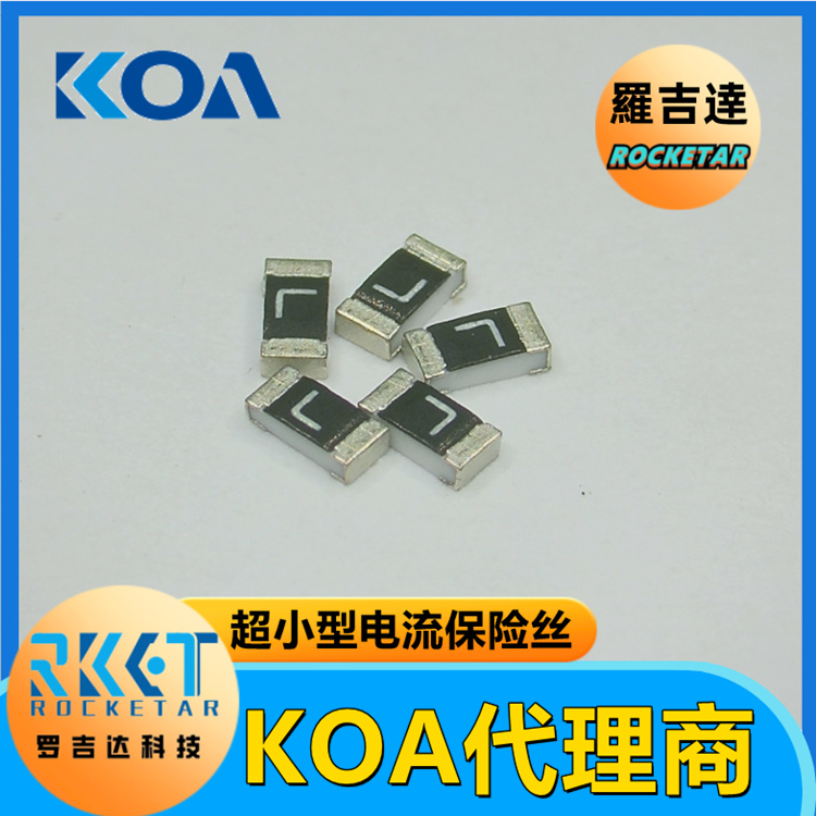 KOA保險(xiǎn)絲 TF16AT3.15TTD 超小型片式延時(shí)慢速熔斷器 KOA電流保險(xiǎn)絲
