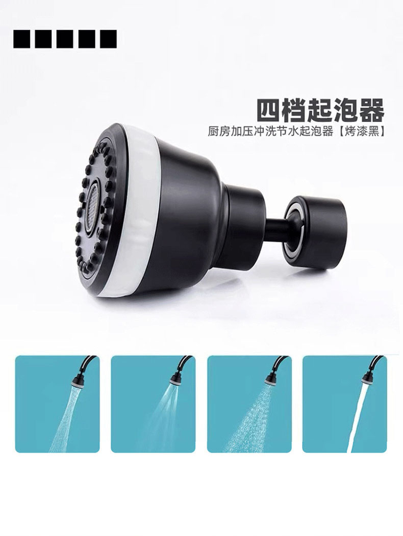愛(ài)尚衛(wèi)浴廚房水龍頭起泡器