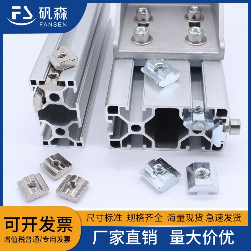 工業(yè)鋁型材-圍欄-設(shè)備框架-型材- 鋁型材方滑塊螺母